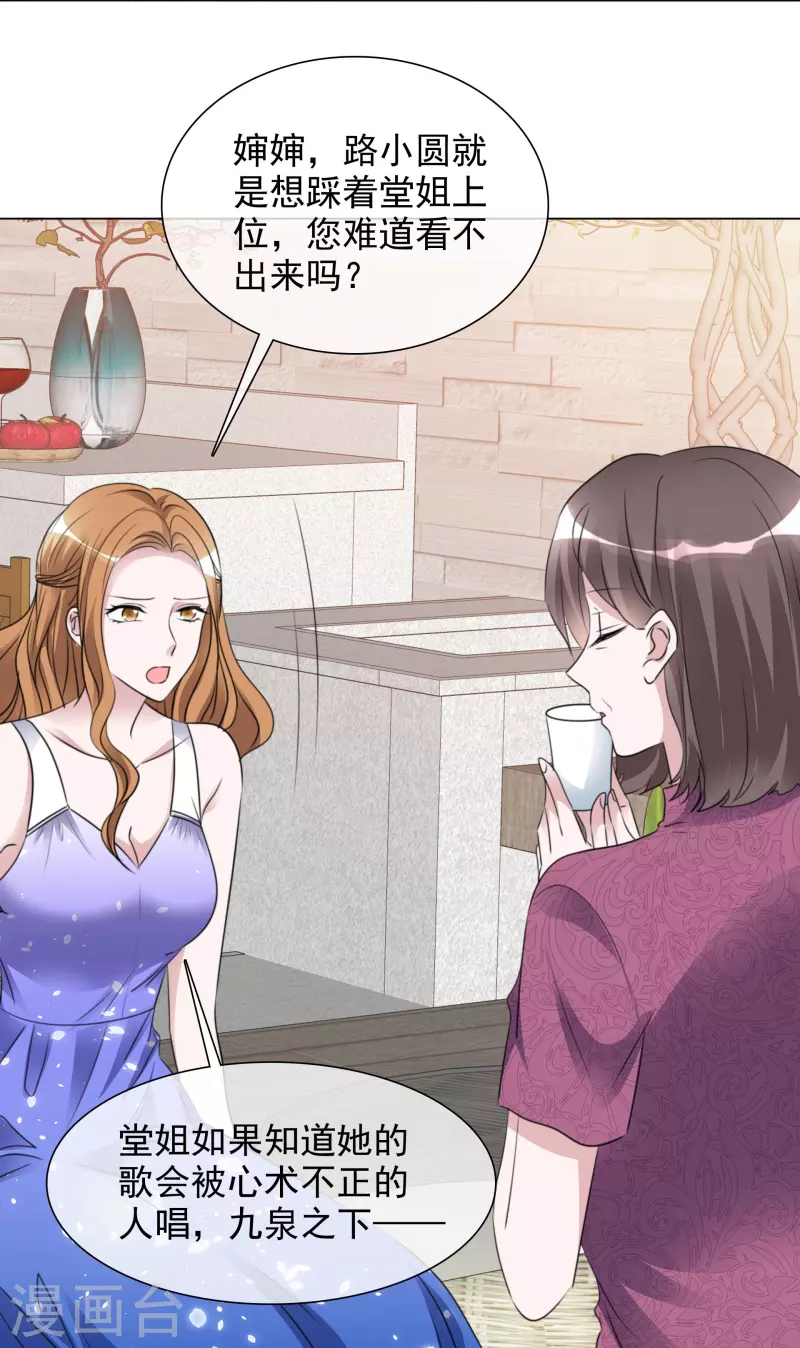 第204话 妈妈的声音18