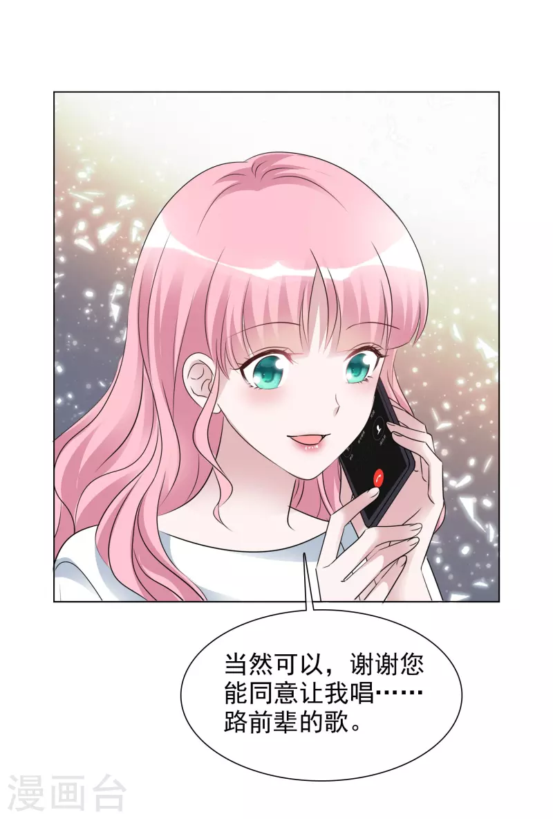 第204话 妈妈的声音2