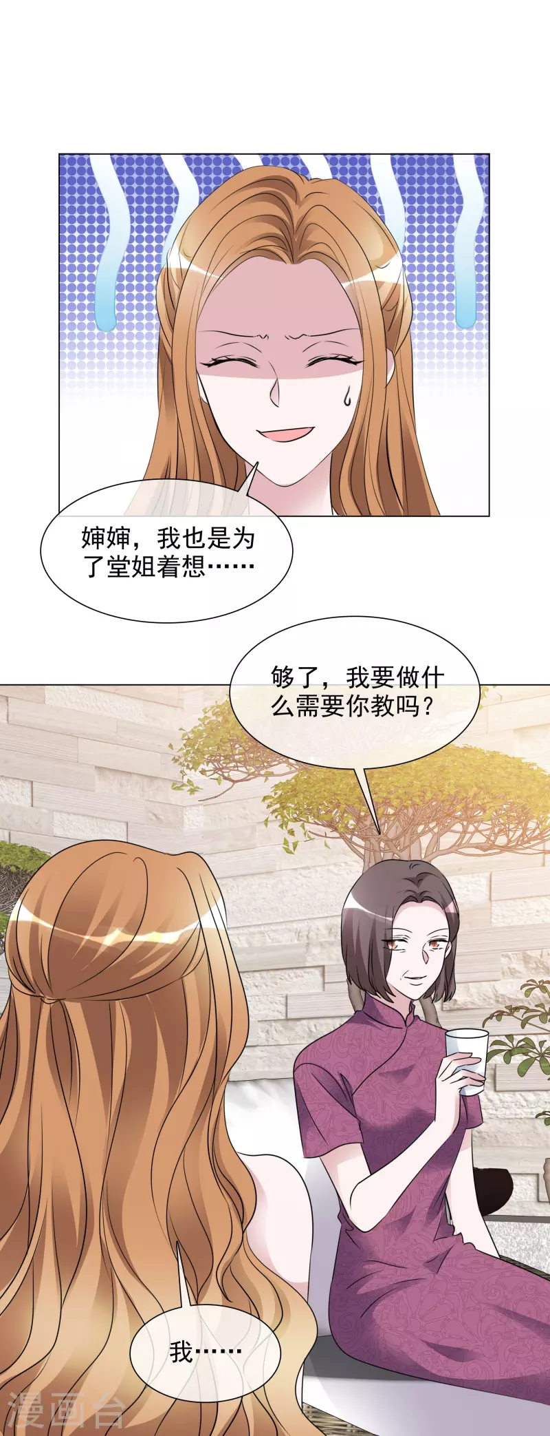 第204话 妈妈的声音21