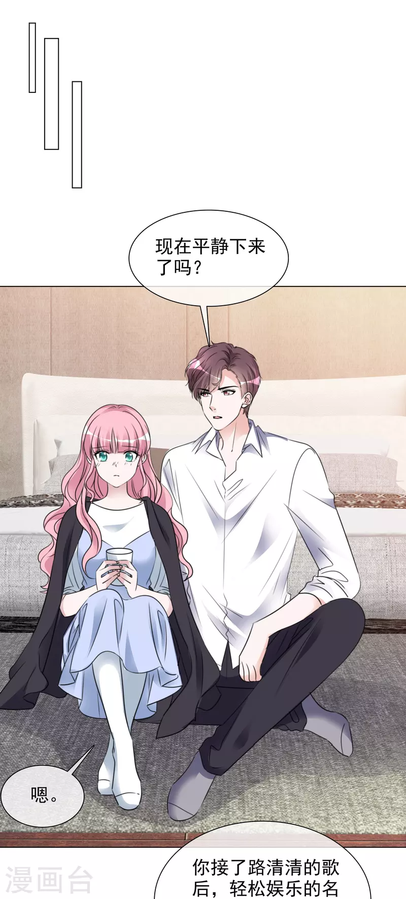 第204话 妈妈的声音22