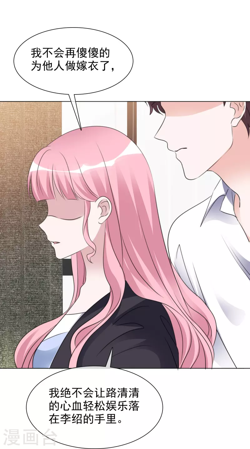 第204话 妈妈的声音24