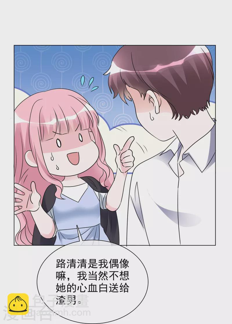 第204话 妈妈的声音26