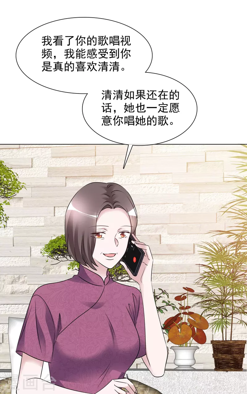 第204话 妈妈的声音3