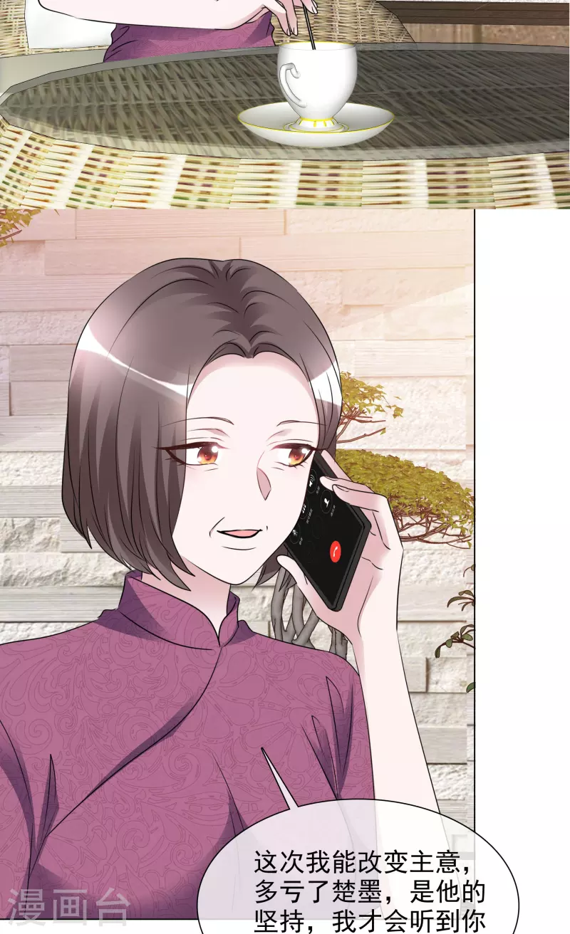 第204话 妈妈的声音4
