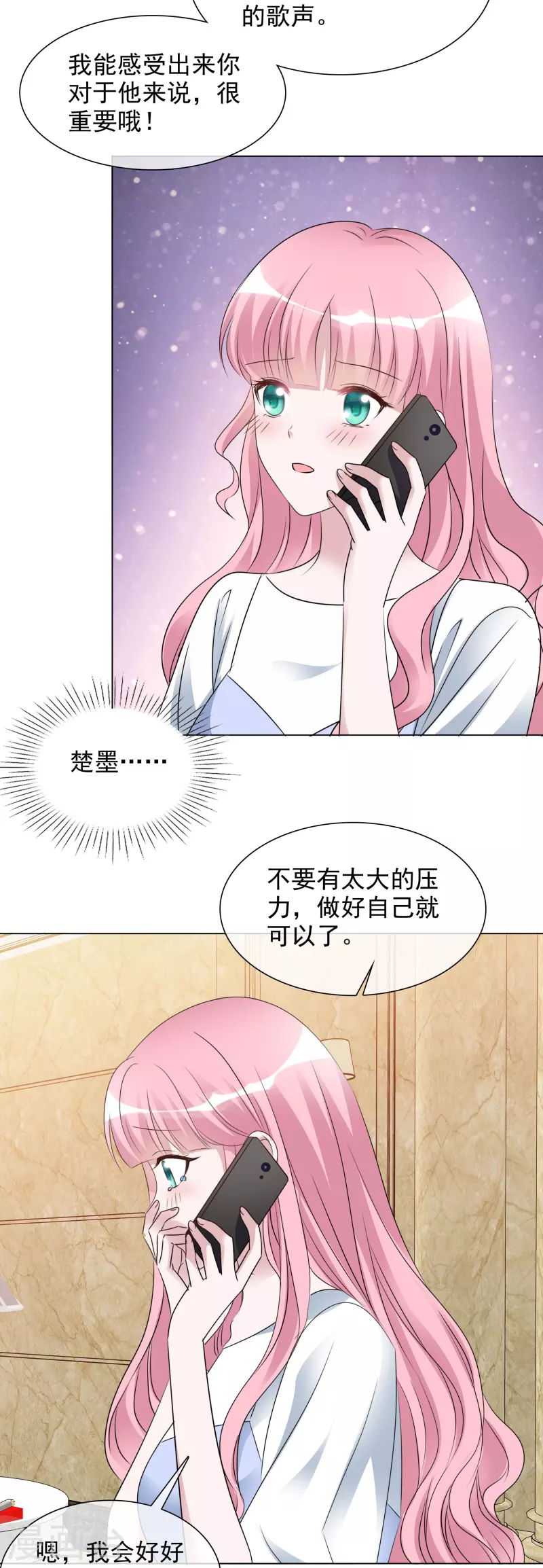 第204话 妈妈的声音5