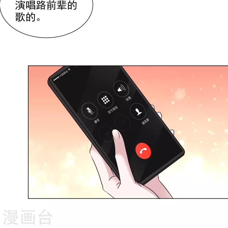 第204话 妈妈的声音6