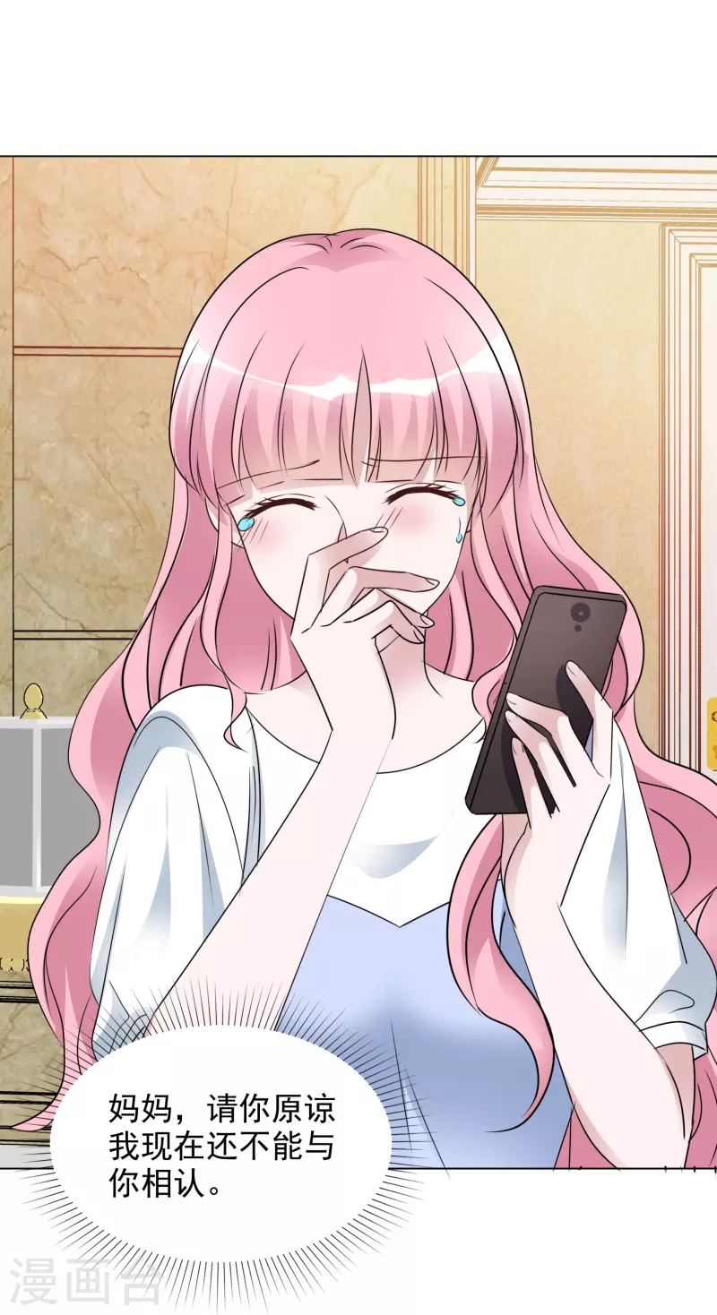 第204话 妈妈的声音7