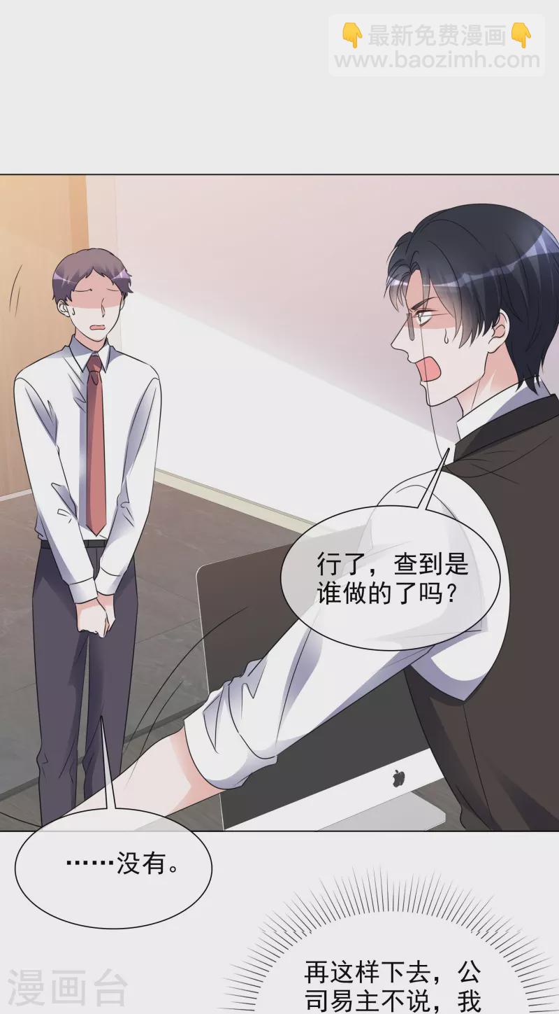 第205话 李邵的危机13