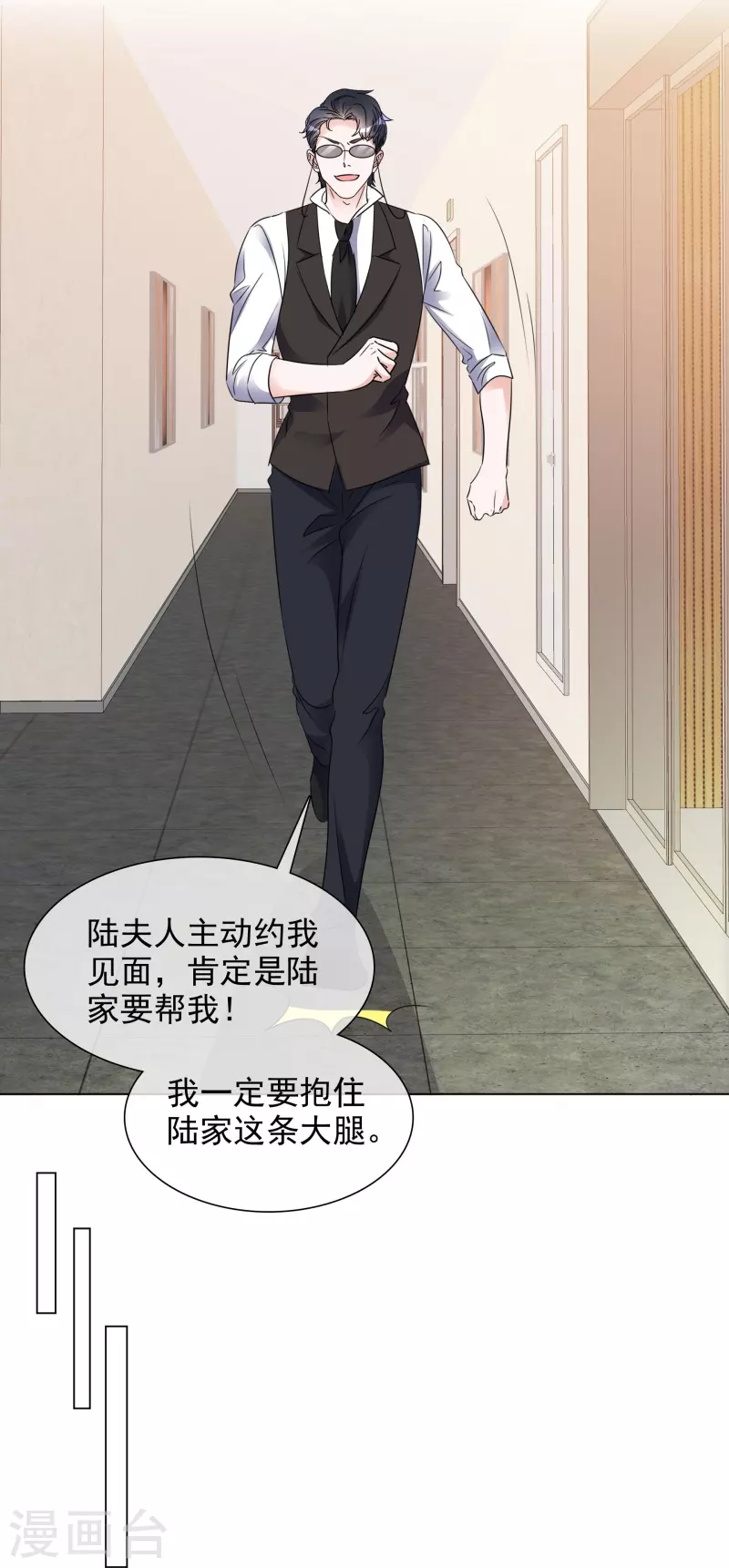 第205话 李邵的危机17
