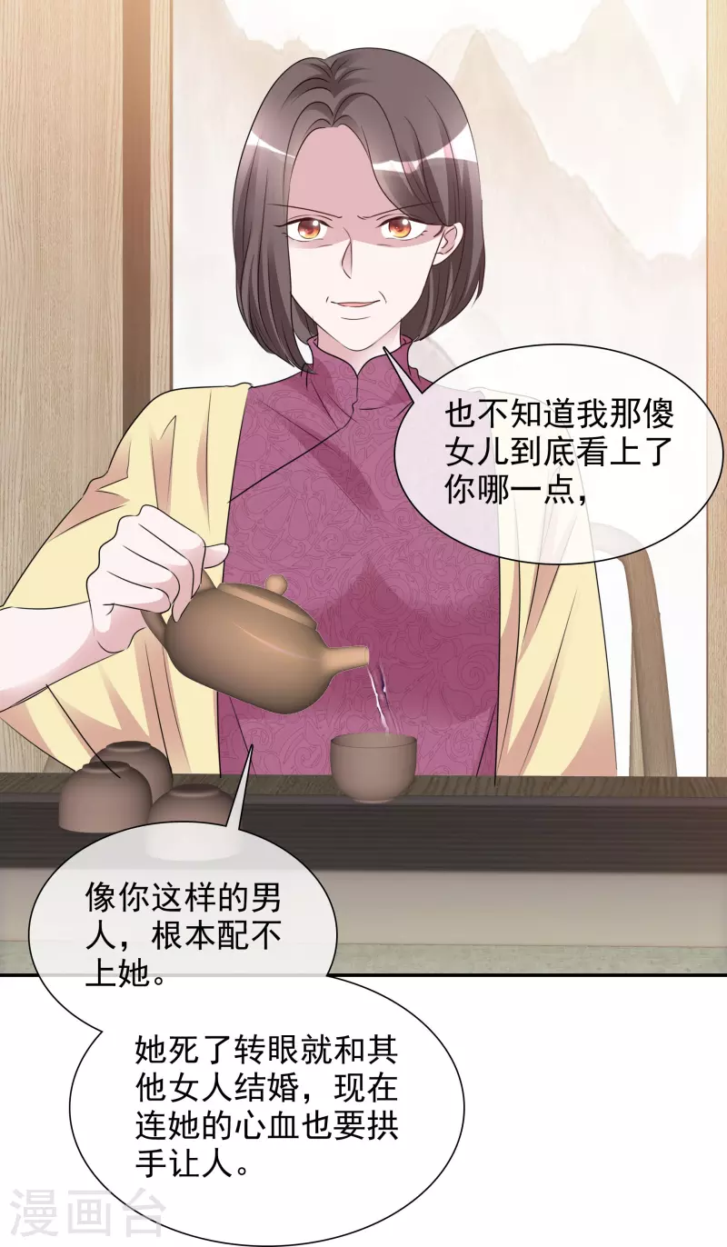 第205话 李邵的危机19