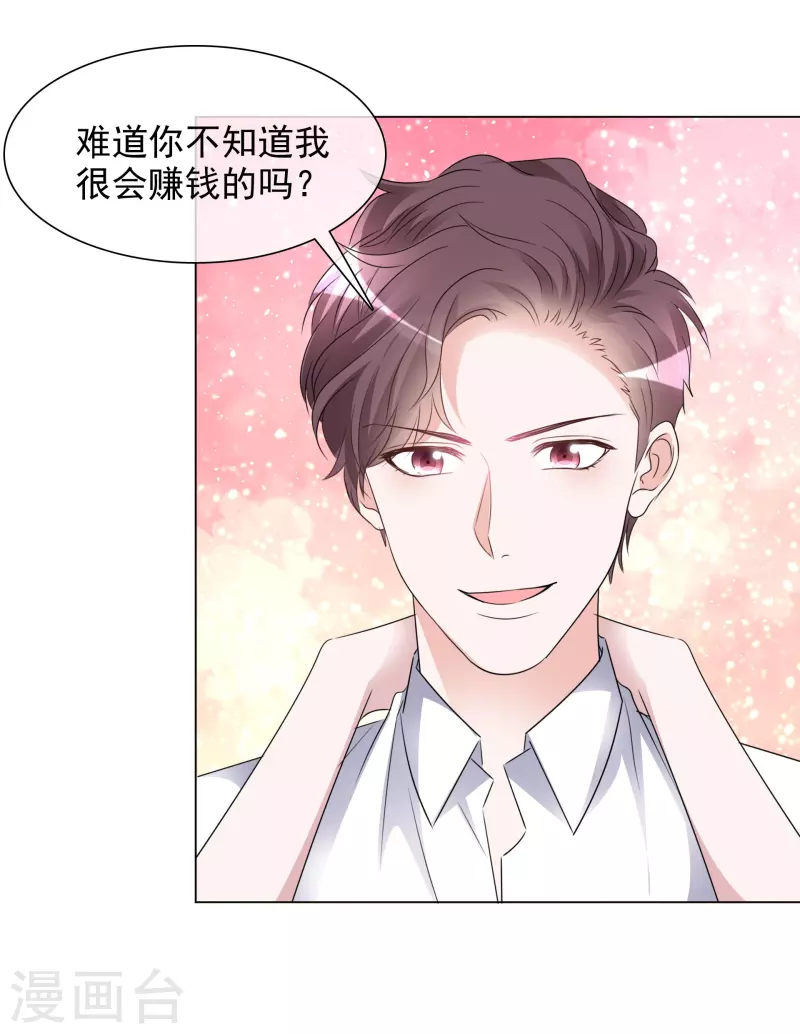 第205话 李邵的危机2
