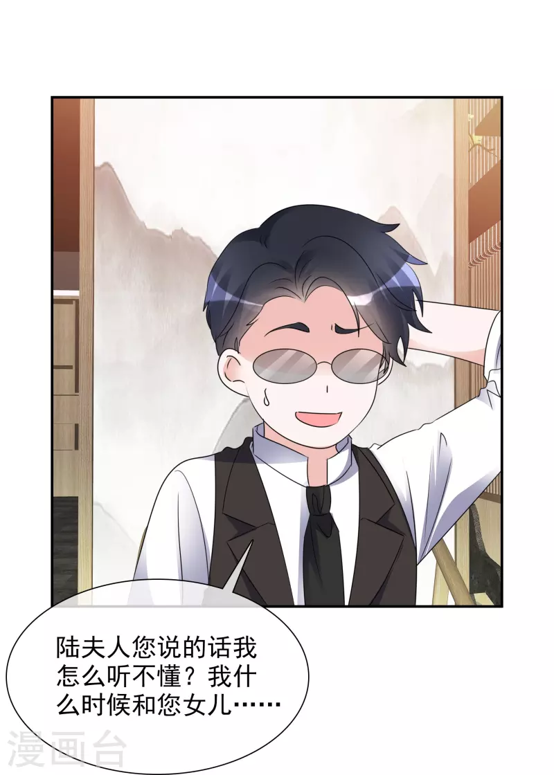 第205话 李邵的危机20