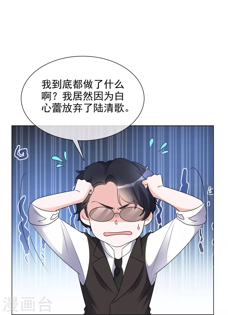 第205话 李邵的危机24
