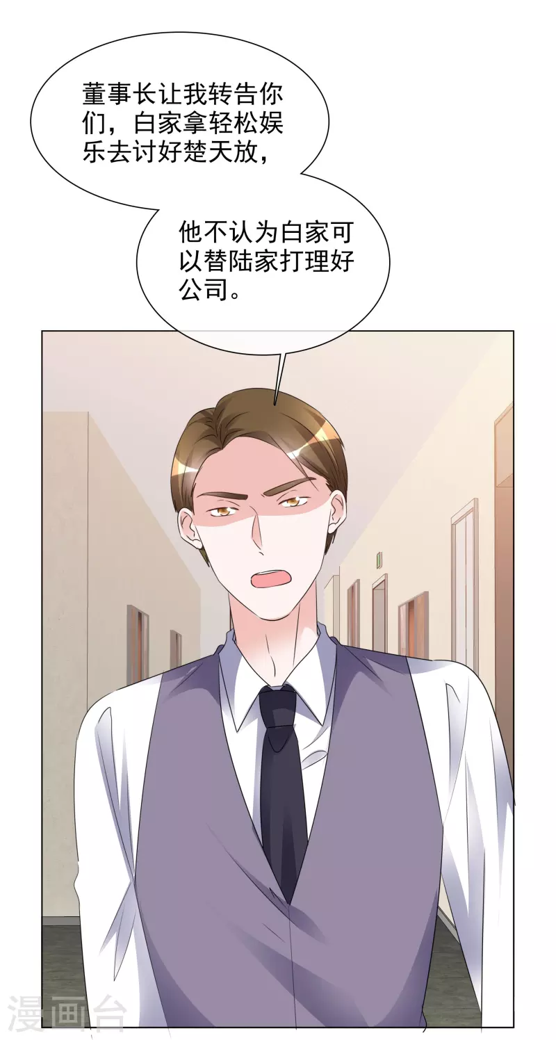 第205话 李邵的危机28