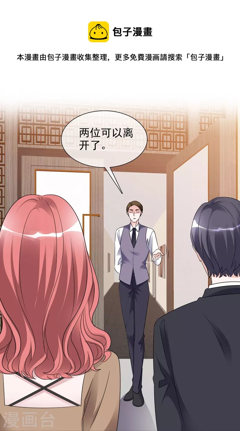 第205话 李邵的危机29