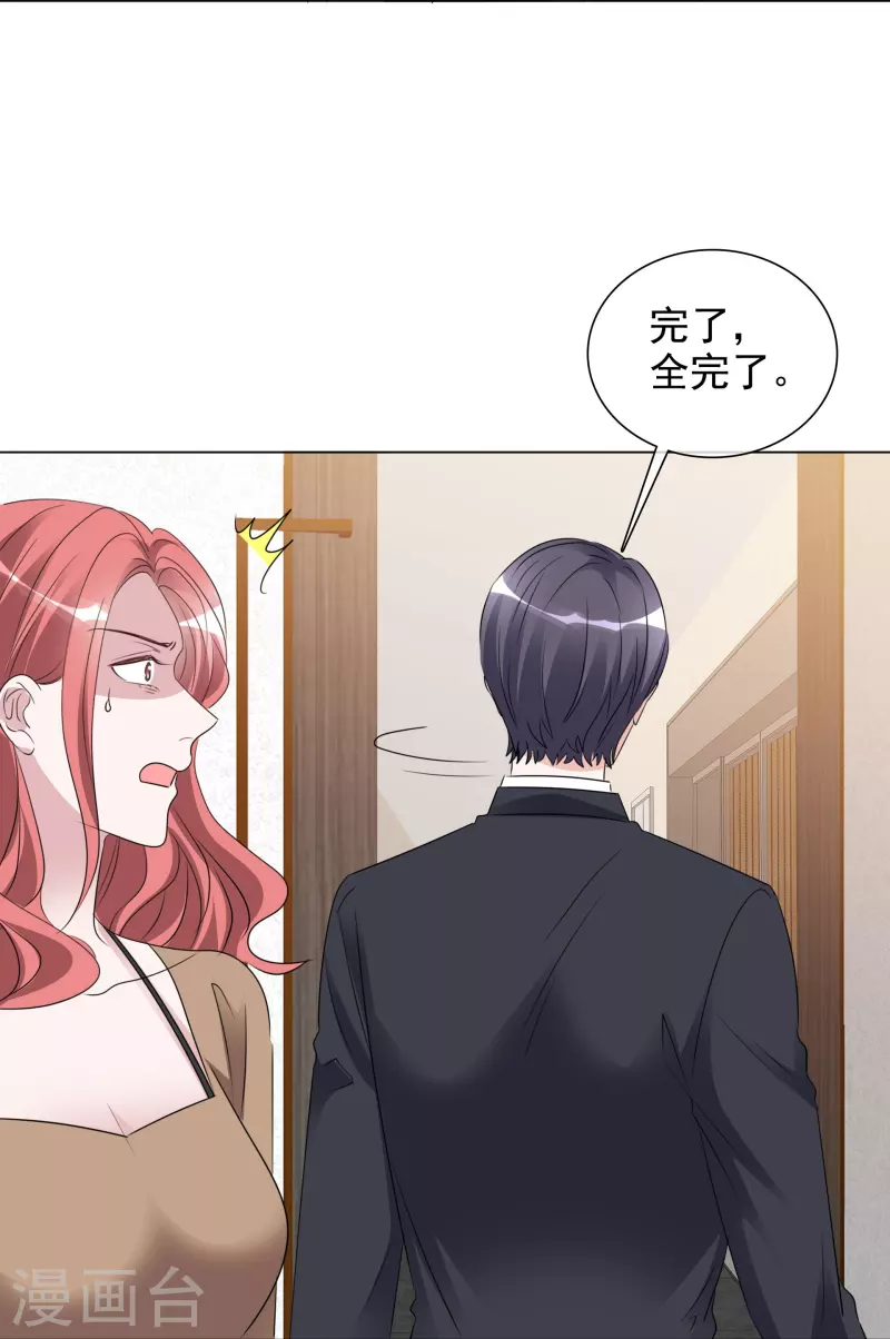 第205话 李邵的危机30