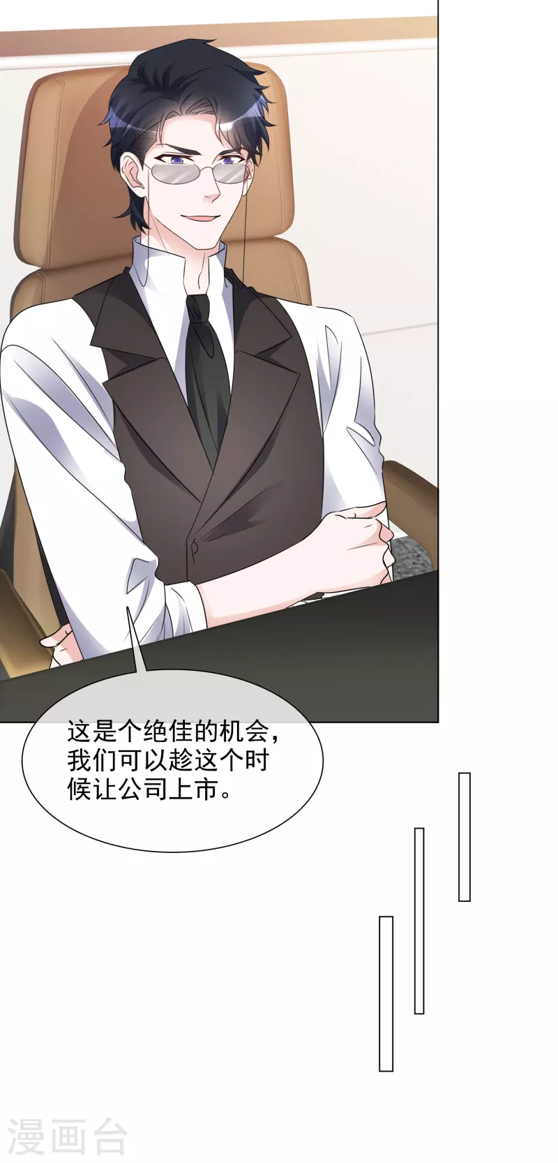 第205话 李邵的危机7