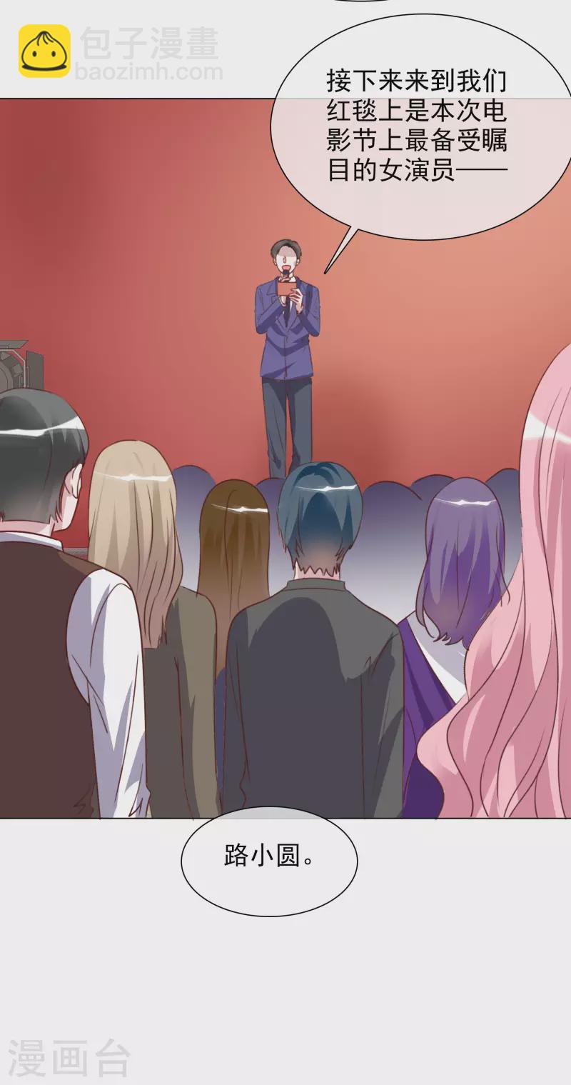 第208话 颁奖典礼11