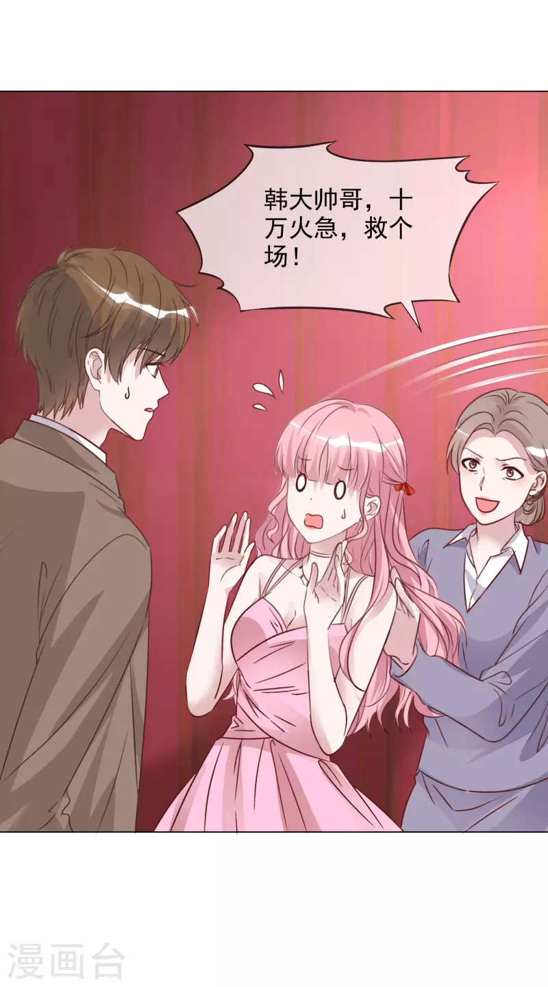 第208话 颁奖典礼12
