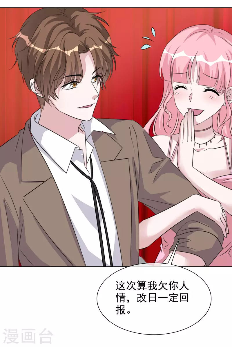 第208话 颁奖典礼14