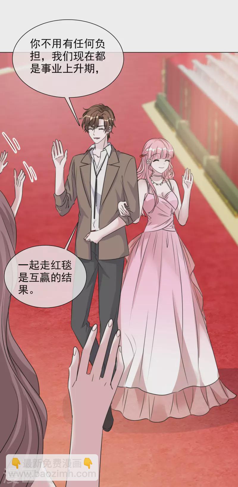 第208话 颁奖典礼15