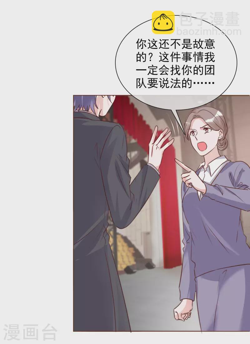 第208话 颁奖典礼2