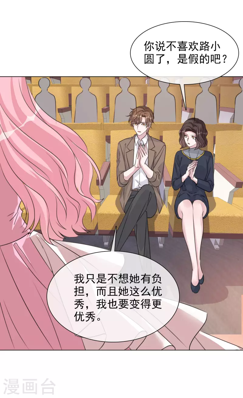 第208话 颁奖典礼24