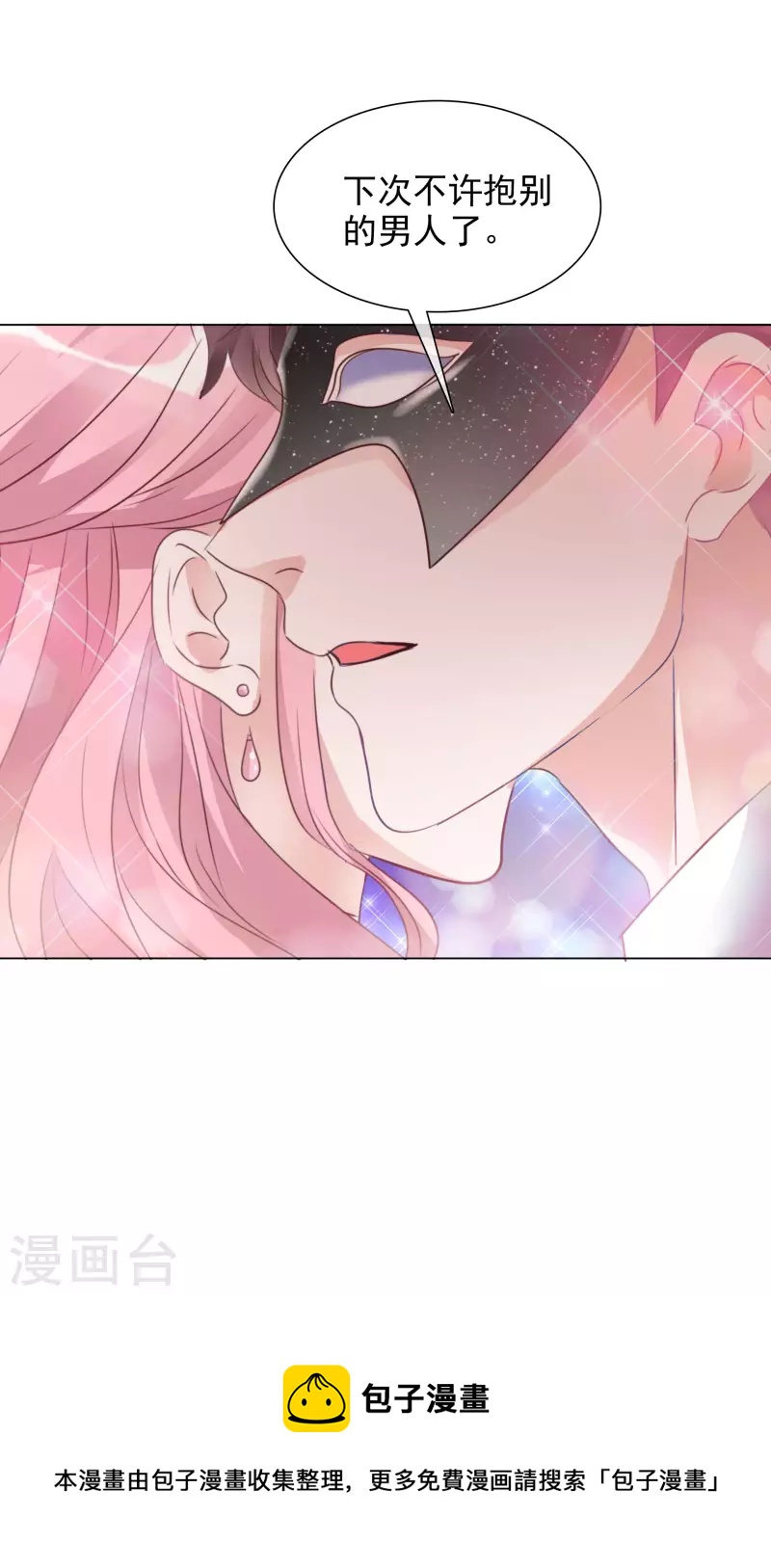 第208话 颁奖典礼30