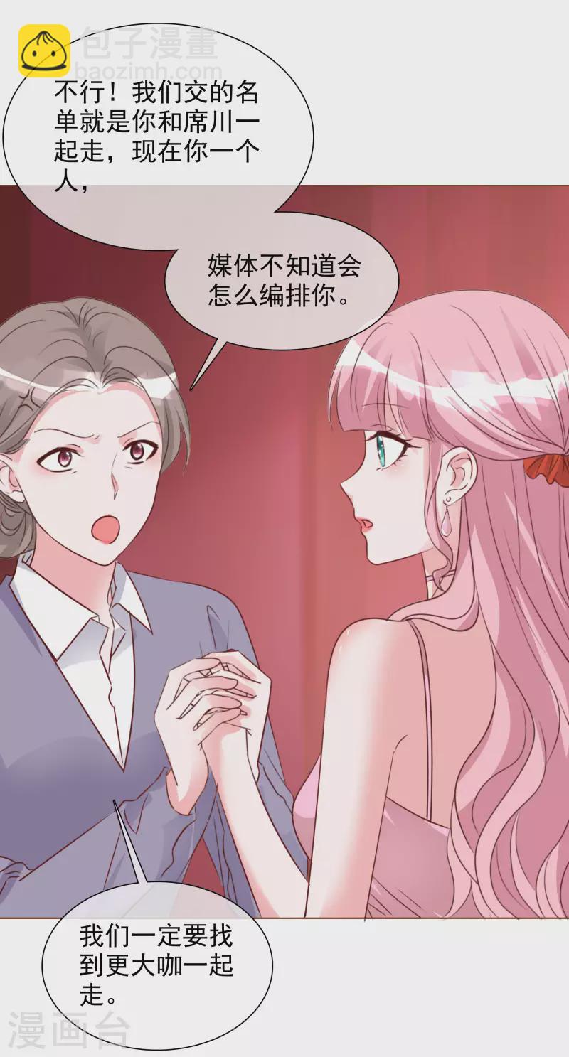 第208话 颁奖典礼6