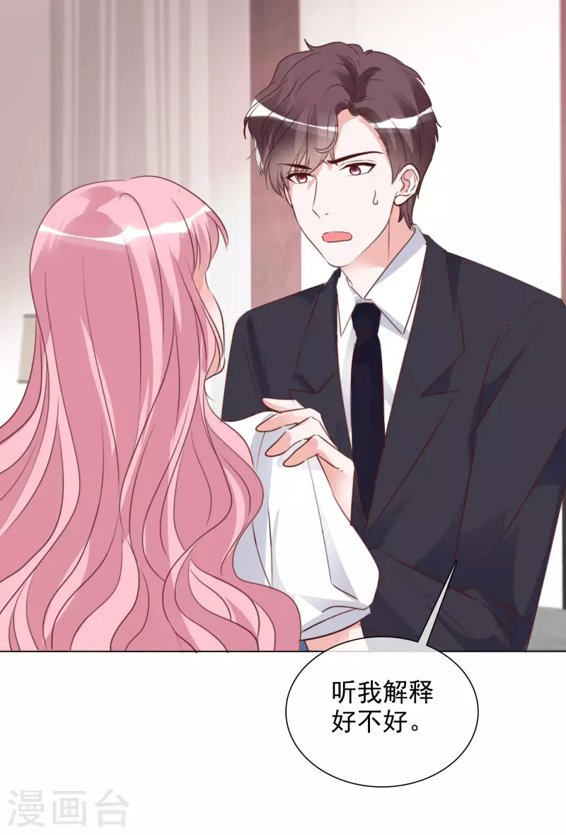 第211话 我心里只有一个你14