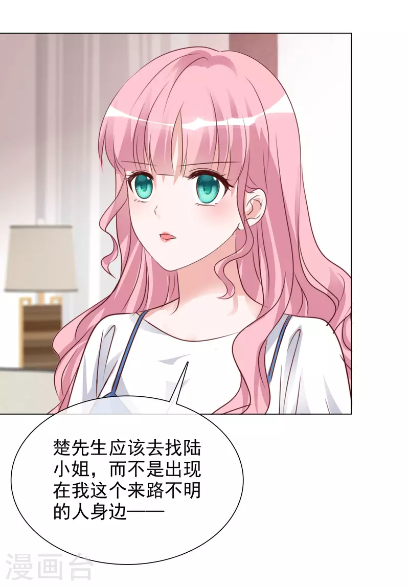 第211话 我心里只有一个你15