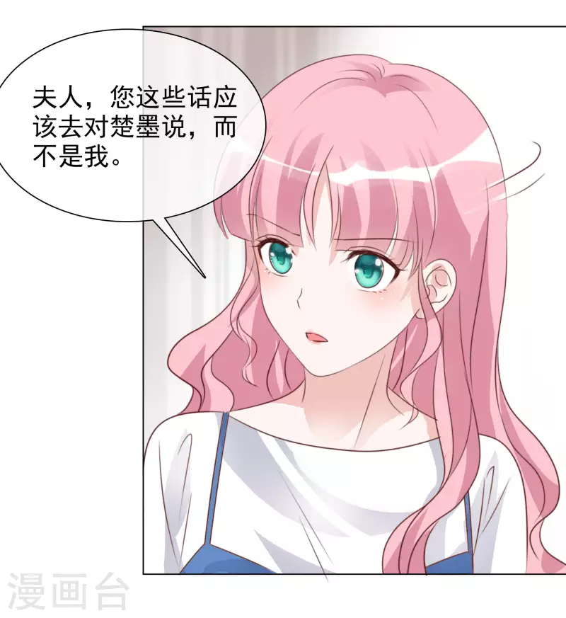 第211话 我心里只有一个你2