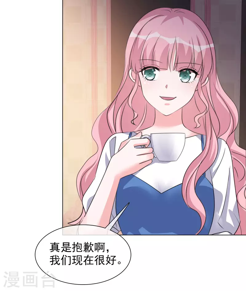 第211话 我心里只有一个你23
