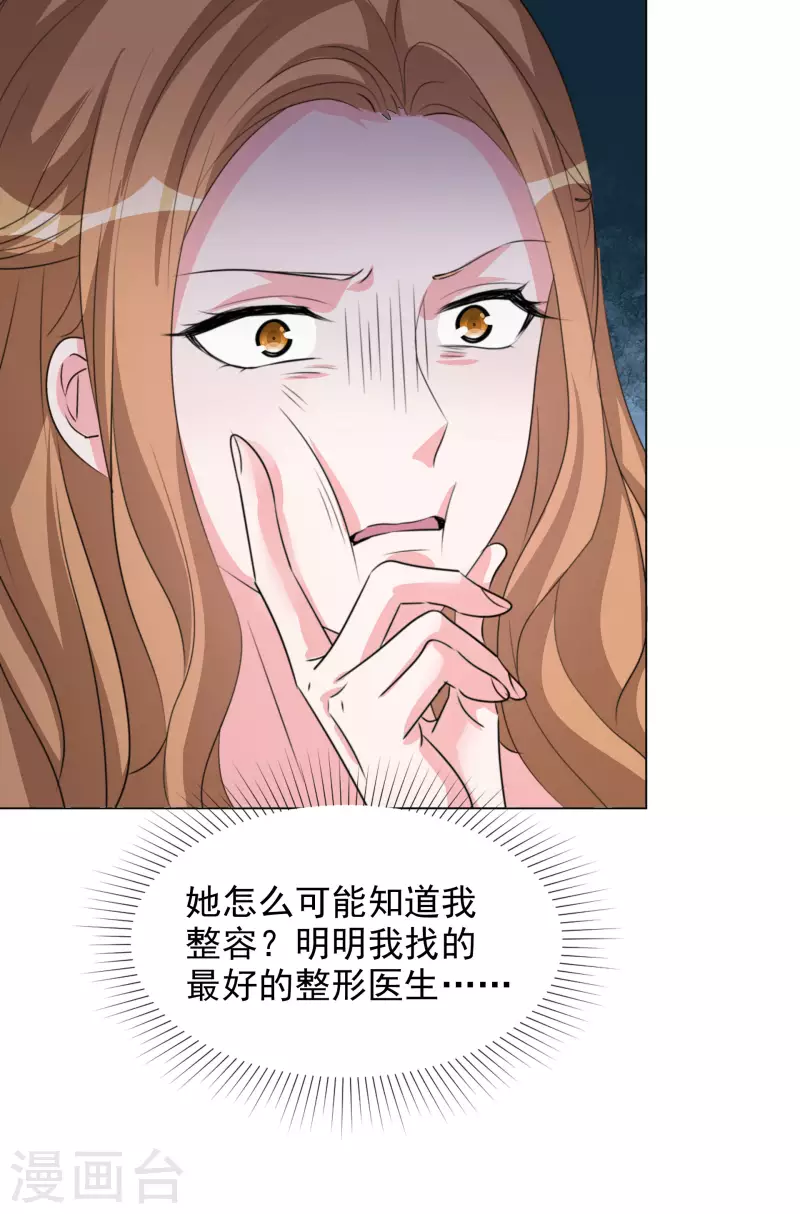第211话 我心里只有一个你27