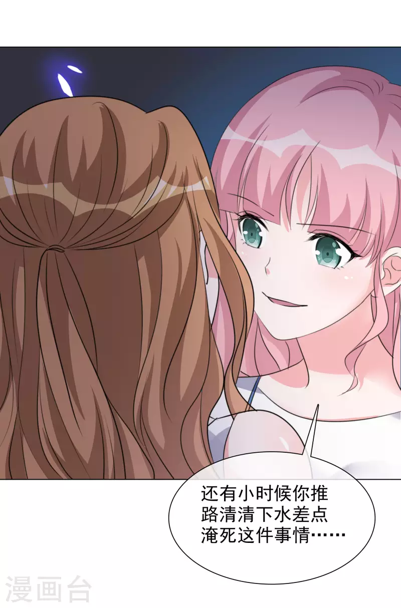 第211话 我心里只有一个你28