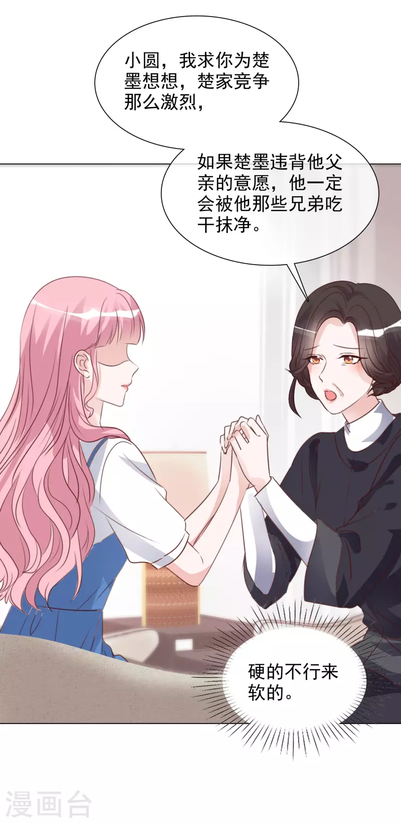 第211话 我心里只有一个你3