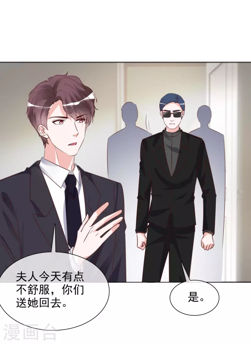 第211话 我心里只有一个你8