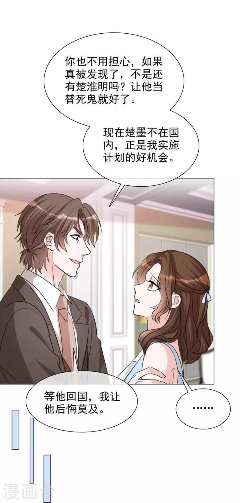 第215话 欧洲联盟11