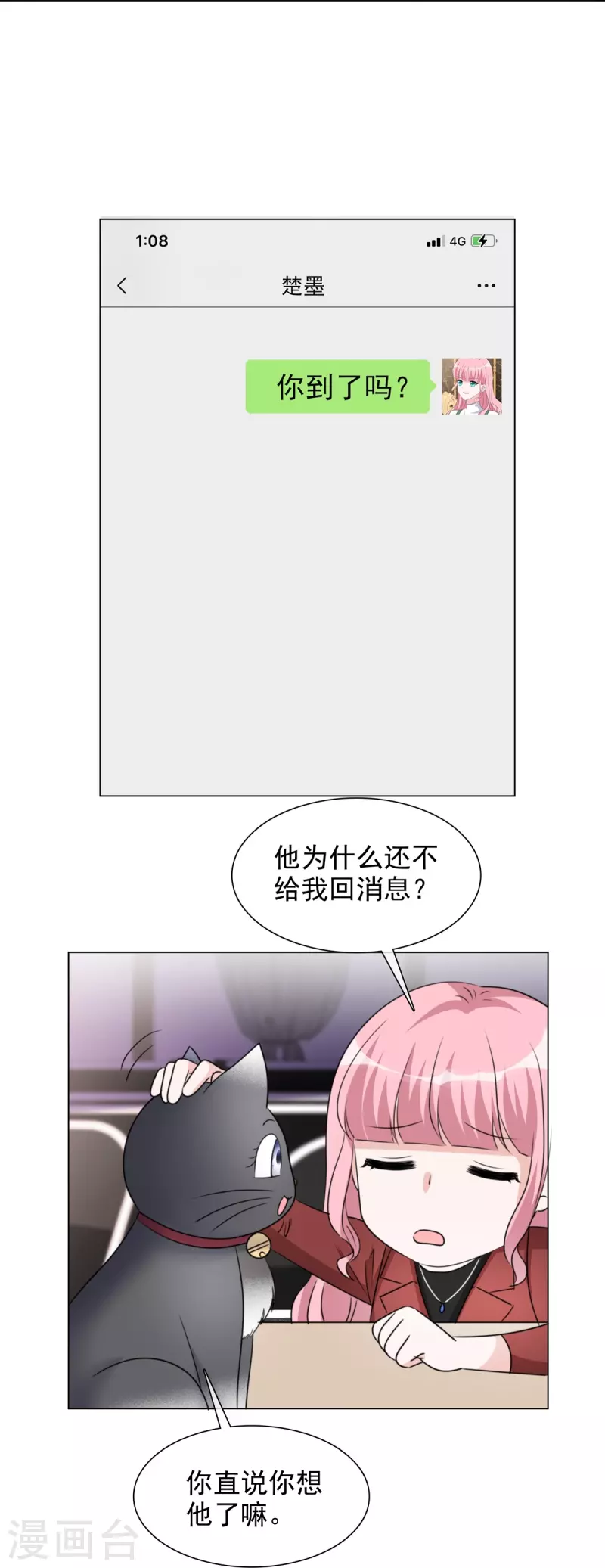第215话 欧洲联盟13