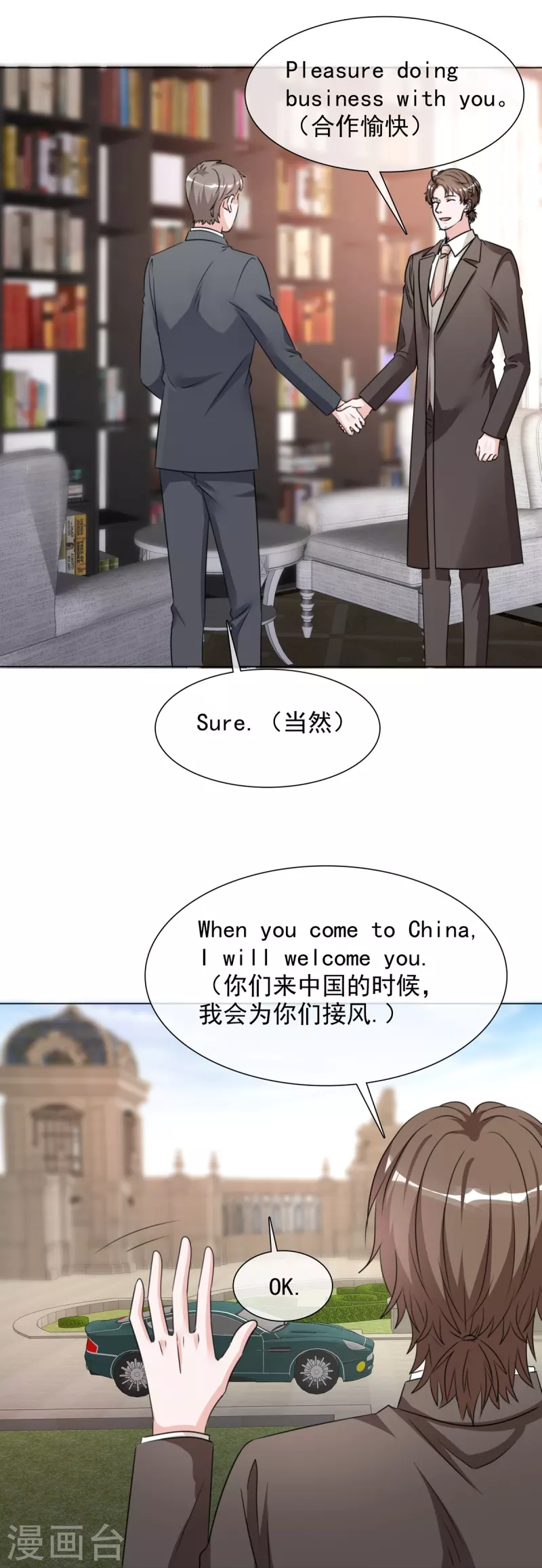 第215话 欧洲联盟3