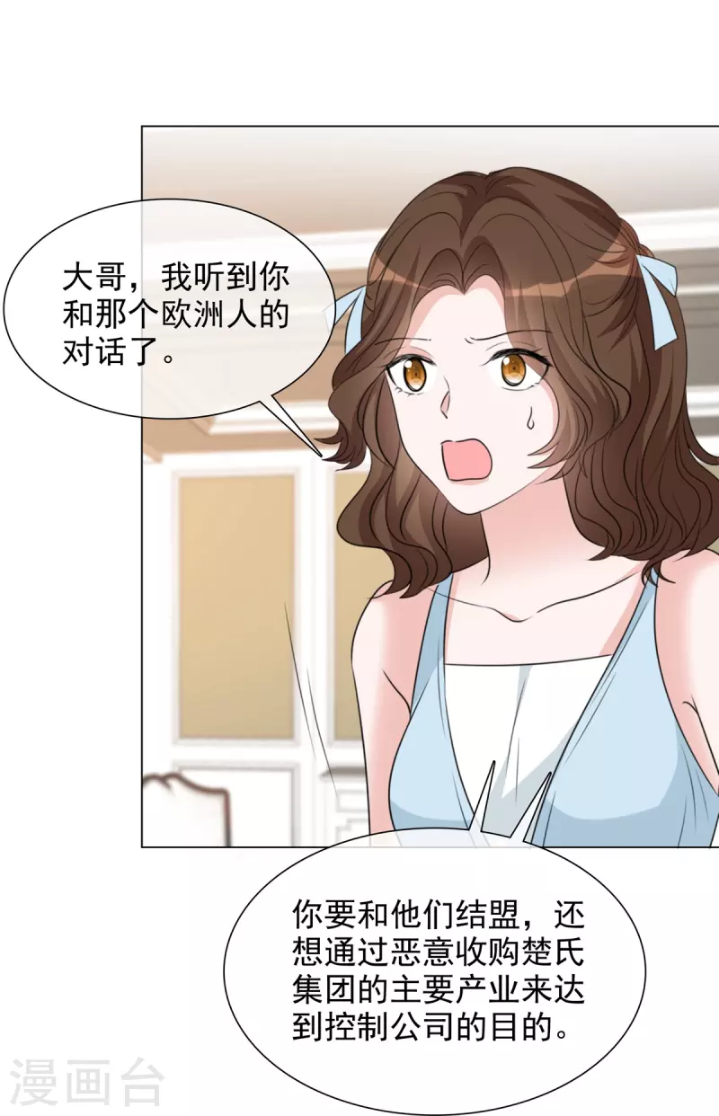 第215话 欧洲联盟8