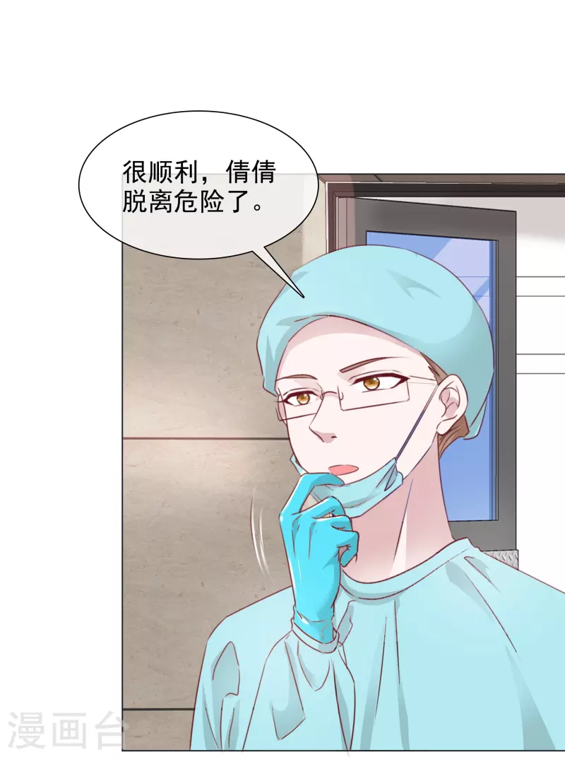 第223话 有哥哥在16