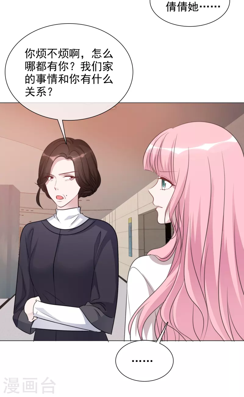 第223话 有哥哥在2