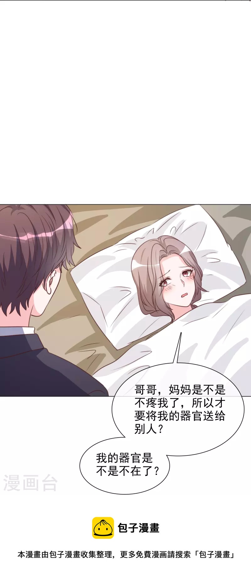 第223话 有哥哥在20