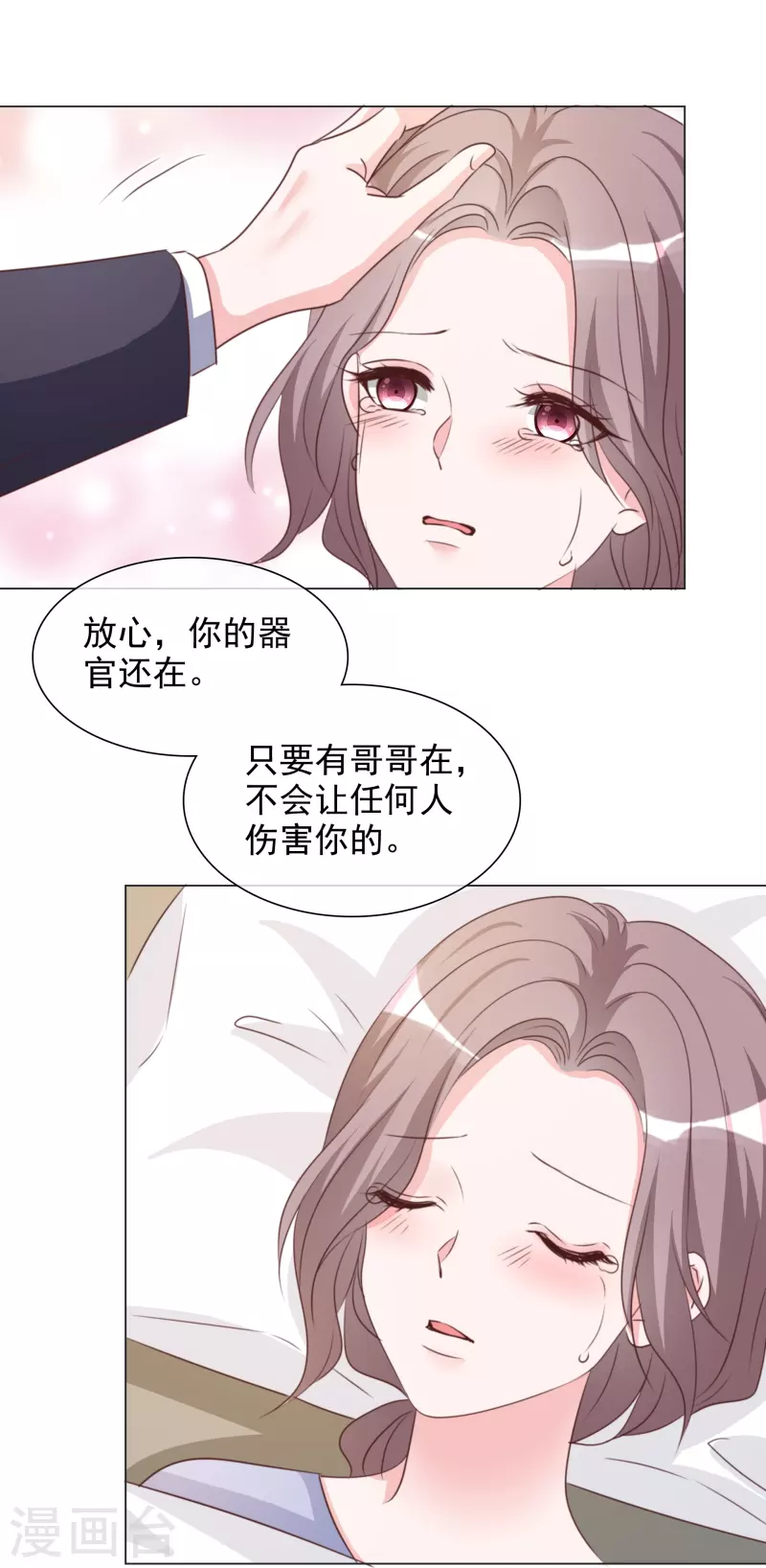 第223话 有哥哥在21