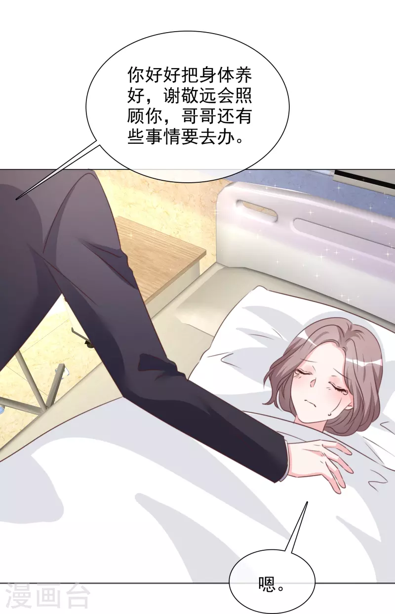 第223话 有哥哥在22