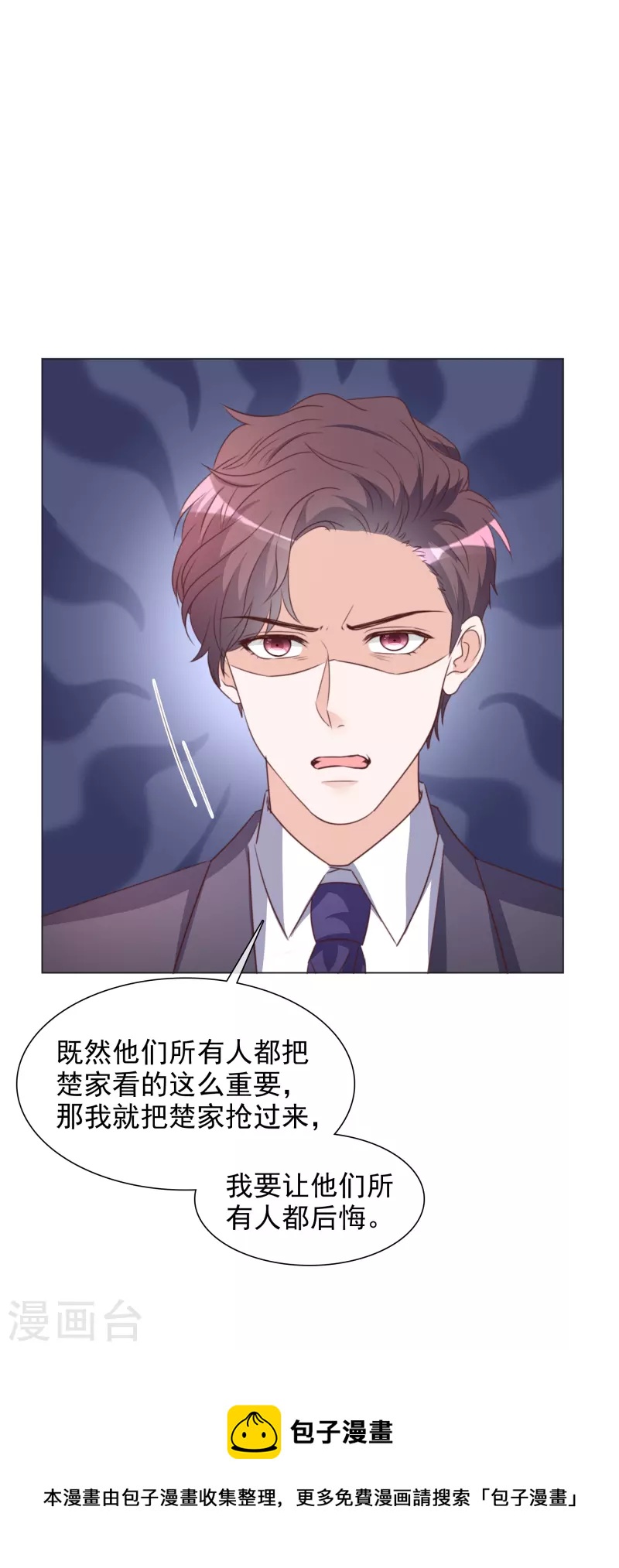 第223话 有哥哥在26