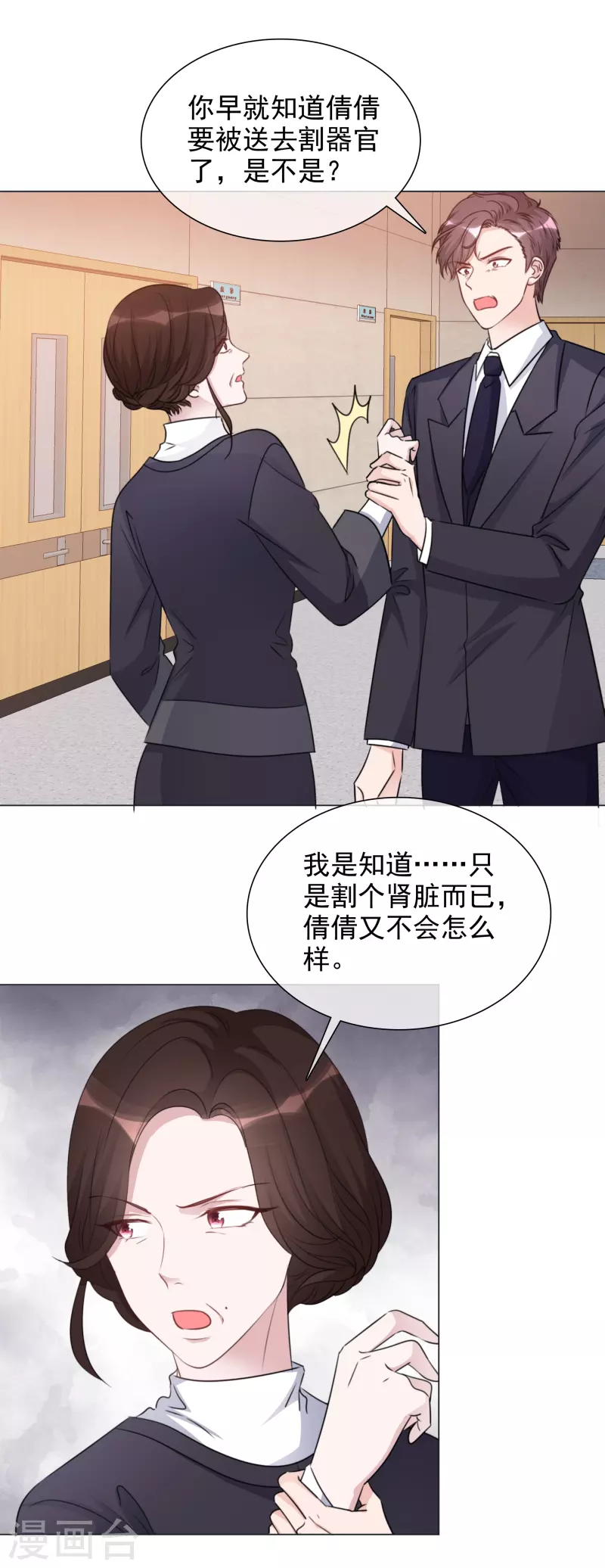 第223话 有哥哥在3