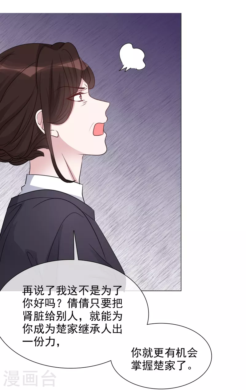 第223话 有哥哥在4