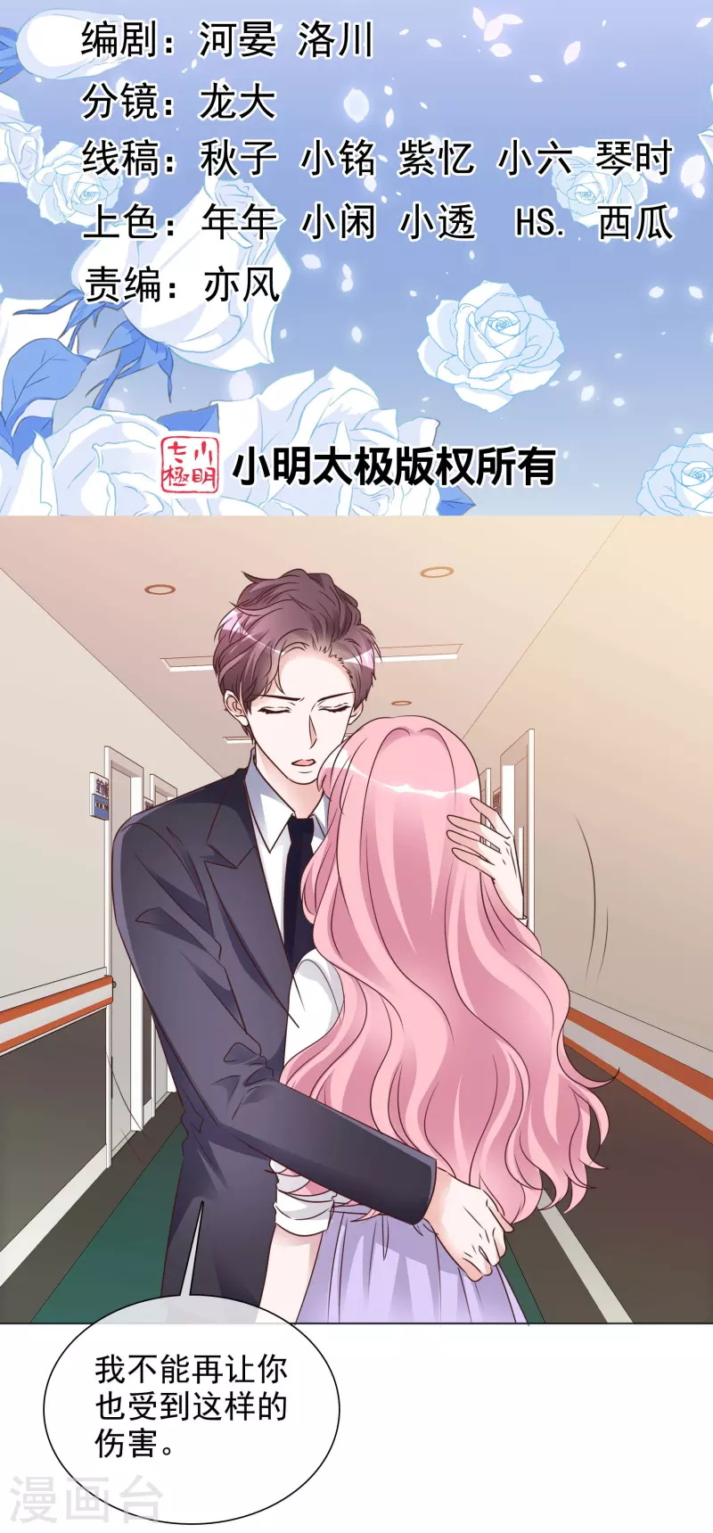 第224话 自食恶果1